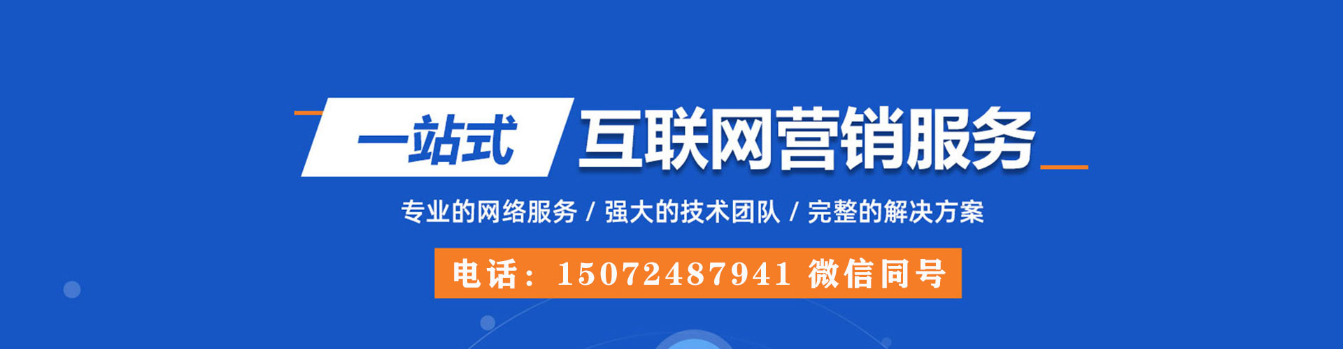 太康百度推广竞价