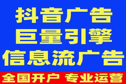 抖音信息流广告投放：如何选择合适的广告形式？